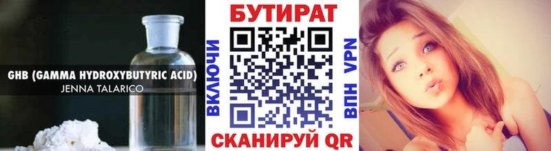Бутират GHB  мега онион  Свирск 