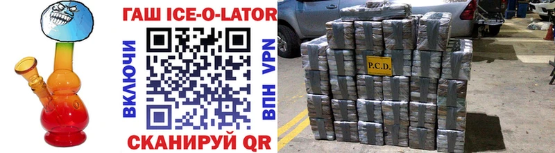 ГАШ ice o lator  наркота  omg ССЫЛКА  Свирск 